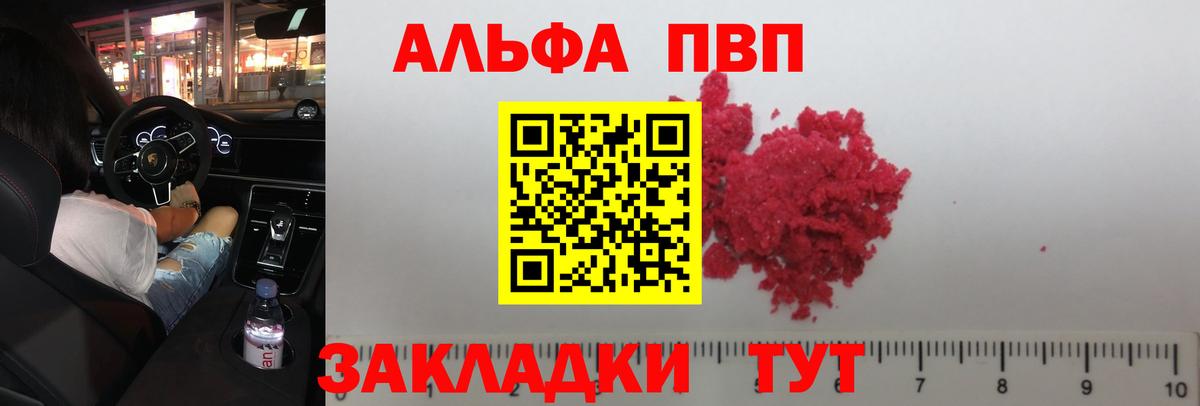 Дзержинск  A-PVP мука  Alfa_PVP СК  A-PVP СК  Вход с VPN 