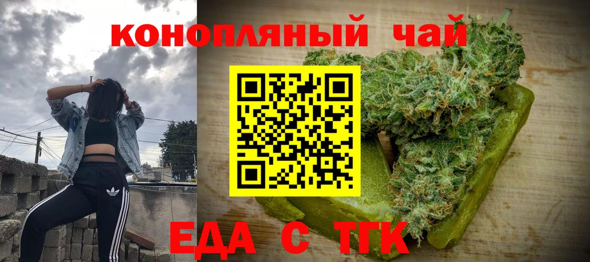 Cannafood конопля  Вход с VPN  Дзержинск 