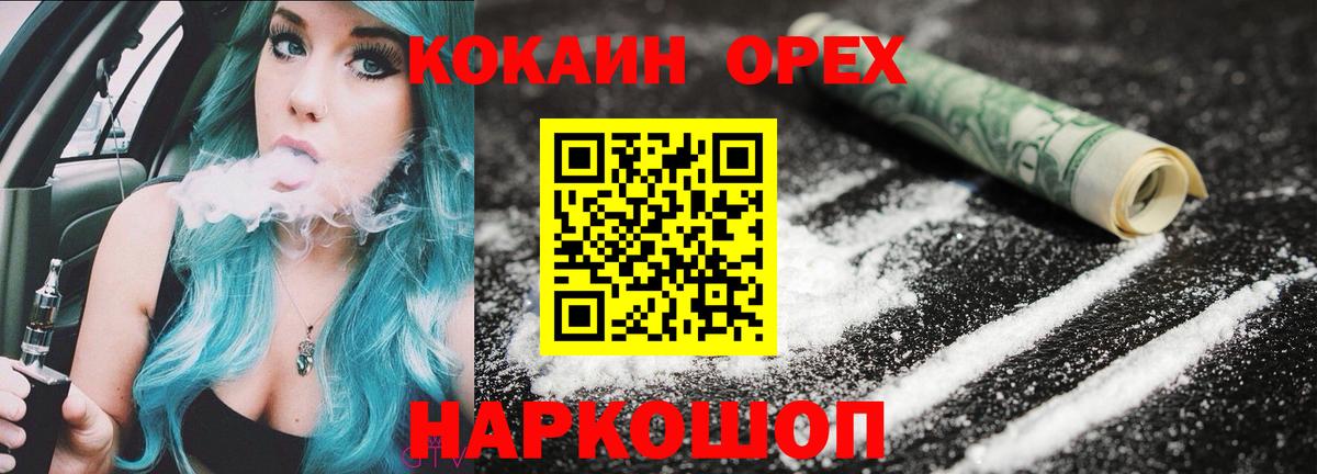 Кокаин  Вход с VPN  Кокаин Боливия  Дзержинск  COCAIN 97% 