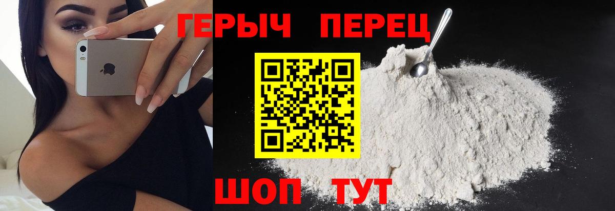 Героин хмурый  Вход с VPN  Дзержинск 