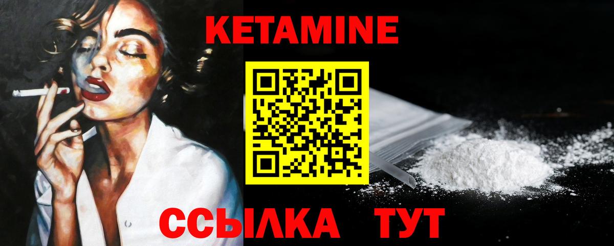 Кетамин ketamine  КЕТАМИН VHQ  Вход с VPN  Дзержинск 