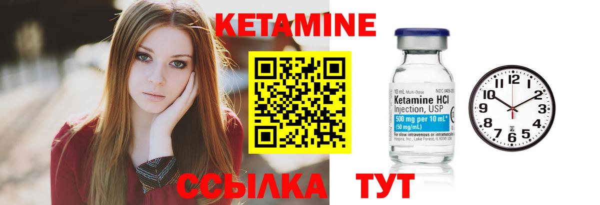 КЕТАМИН ketamine Дзержинск