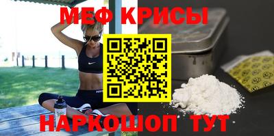 мяу мяу кристалл Братск