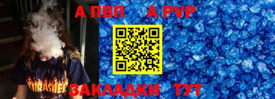 мяу мяу кристалл Братск