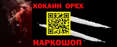 кокаин перу Владикавказ