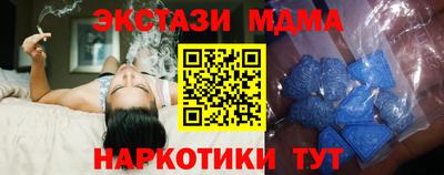 мяу мяу кристалл Братск