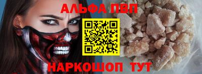 мяу мяу кристалл Братск