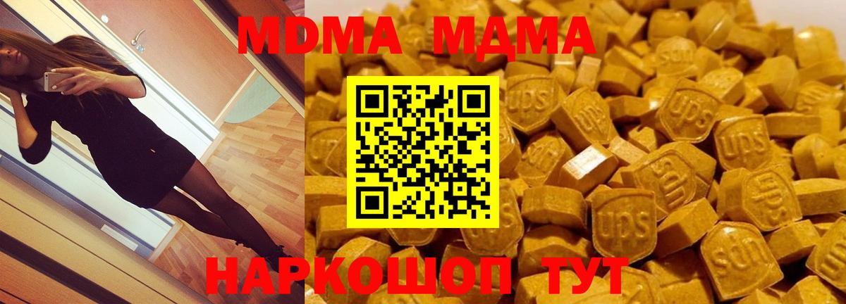 Дзержинск  МДМА Molly  МДМА  MDMA crystal  Вход с VPN 