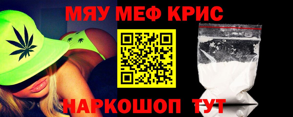 Меф кристаллы Дзержинск